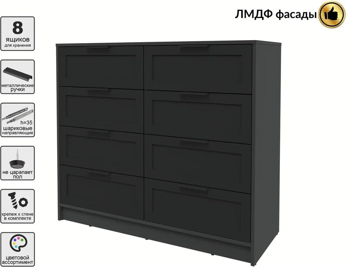 Комод Интерлиния Концепт Тренд КТ-К117 (антрацит/черный)