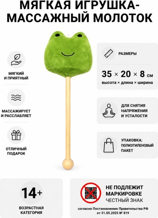 Фигурка ILikeGift Массажный молоток Лягушка 186-009-05
