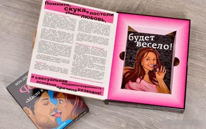 Настольная игра Фанты Масло в огонь