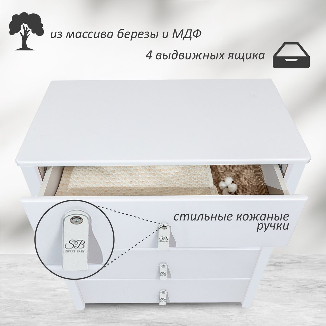 Детский комод Sweet Baby Massimo (белый)