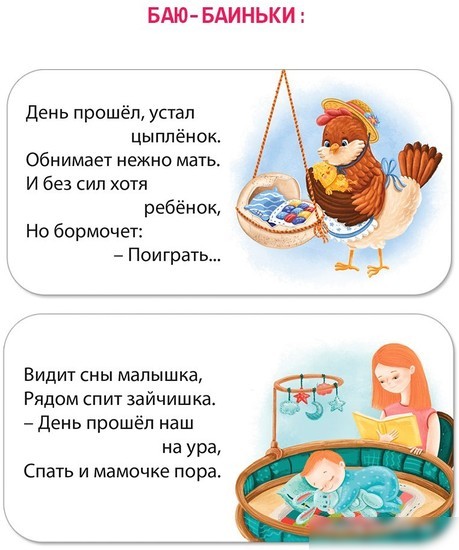 Робинс Мимикнижки. Перед сном