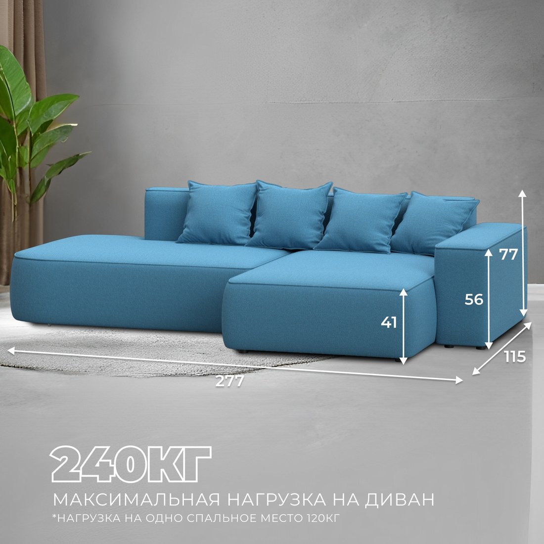 Угловой диван Лига диванов Лига-065 правый 129800 (рогожка амур 10 голубой)