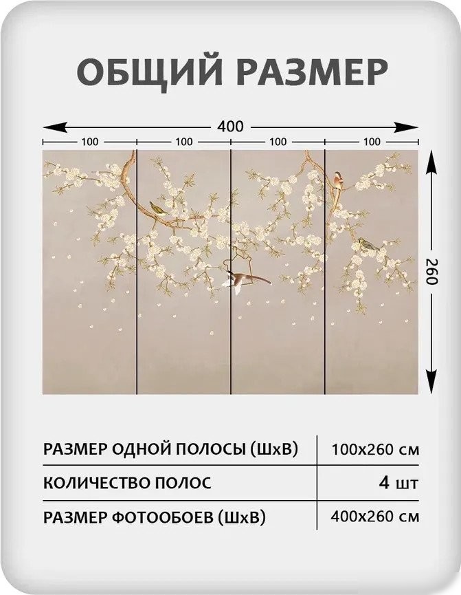 Фотообои Mio Tesoro Цветы и Растения 175 (400x260)