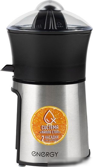 Соковыжималка Energy EN-277