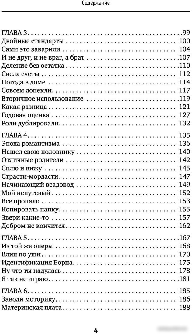 Книга издательства АСТ. Мама у турникета. Счастье материнства (Красавчикова А.А.)