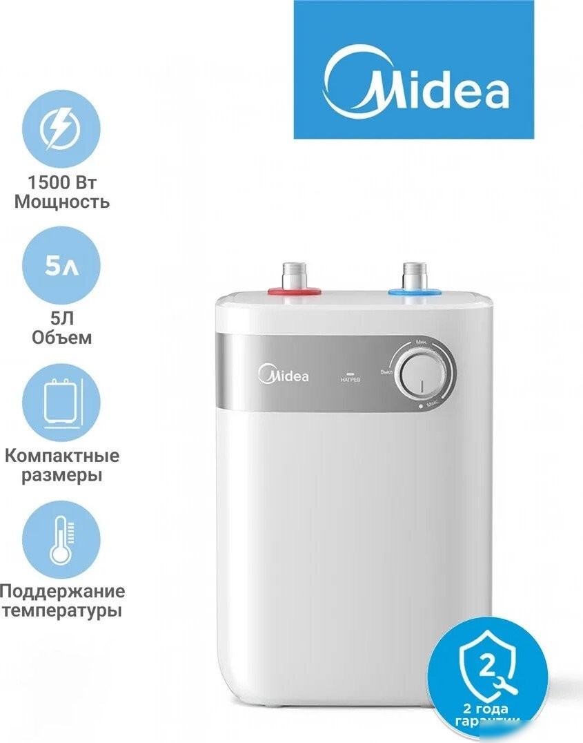 Накопительный электрический водонагреватель под мойку Midea MWH05-15SMU