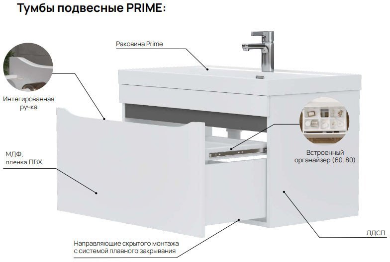 Volna Тумба под умывальник Prime 60.1Y (подвесная)