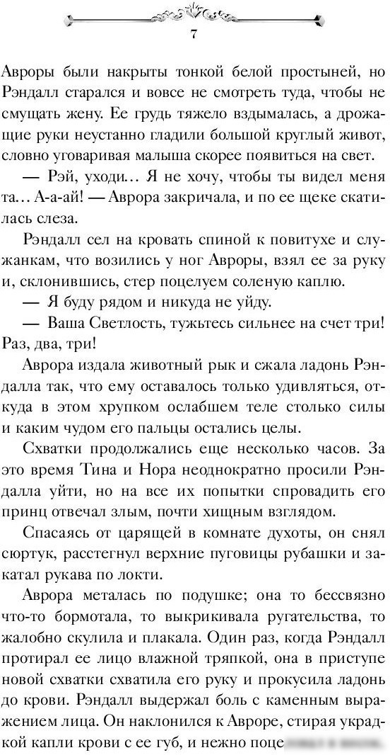Книга издательства Freedom. Хранитель Ардена (Анри С.)