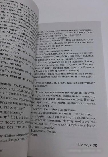 Книга издательства АСТ. Тьма, – и больше ничего 9785171517786 (Кинг С.)