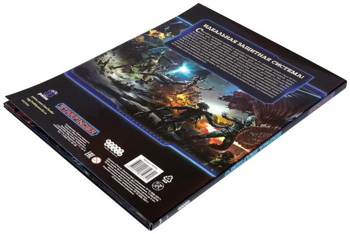 Настольная игра Мир Хобби Starfinder. Ширма ведущего
