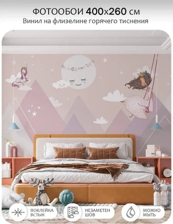 Фотообои Mio Tesoro Princess 5 (400x260)