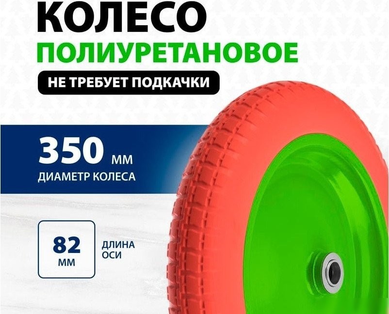 Колесо для тачки СибрТех 689795