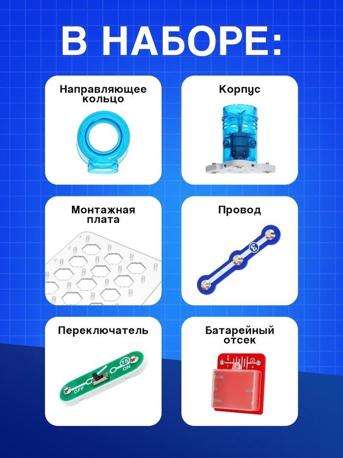 Конструктор Эврики Вентилятор 10800524
