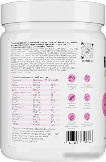Протеин Prime Kraft Fit & Health Vegan Protein Shake (500 г, клубничный коктейль)