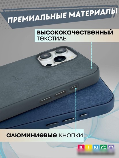 Чехол для телефона Bingo Woven Magnetic для APPLE iPhone 15 Pro (зеленый)
