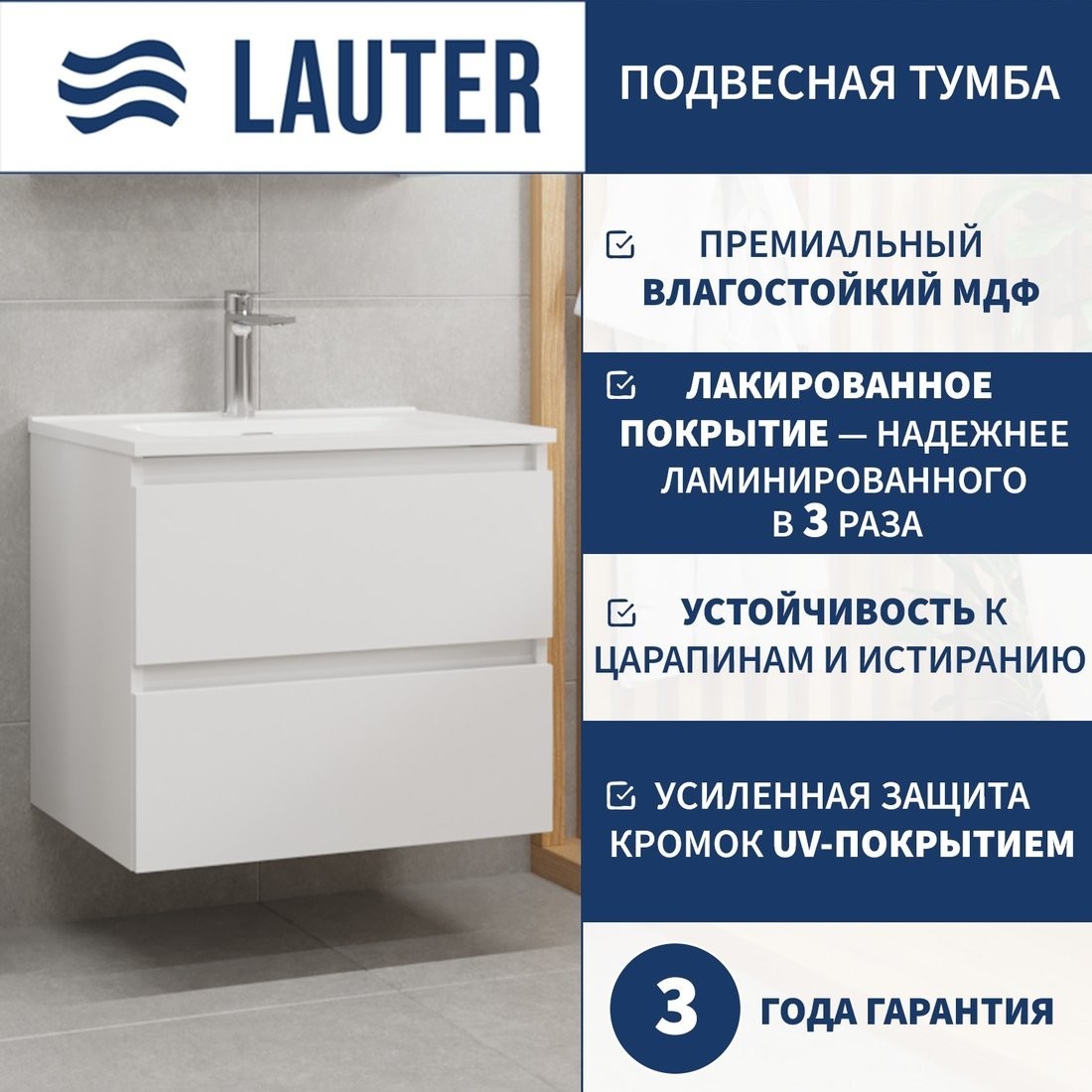 Lauter Тумба с умывальником Mia 60 + 21674A (белый глянец, со столешницей текстура камня, черный Mia 90 и шкафом Навесной Mia 30)