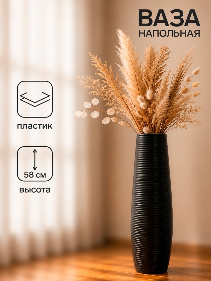 Ваза Sima-Land Логанс 11032596