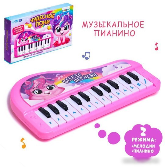 Пианино/синтезатор Zabiaka Пианино. Чудесные пони 7167240