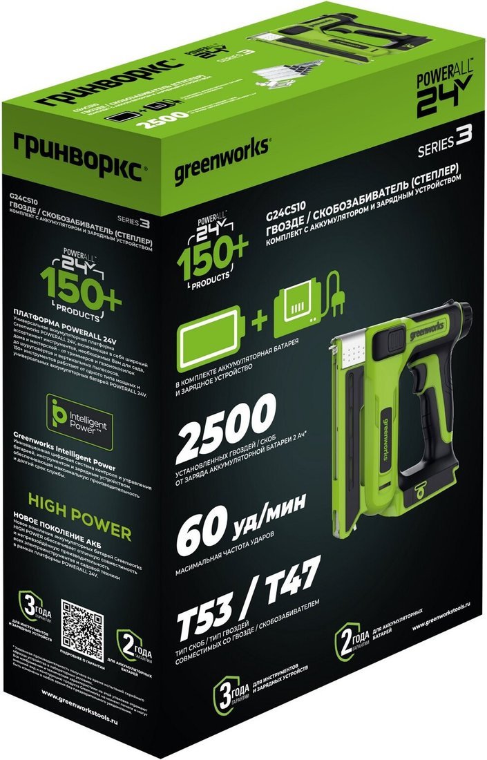 Степлер Greenworks G24CS10 3400107CUA (с 1-им АКБ)