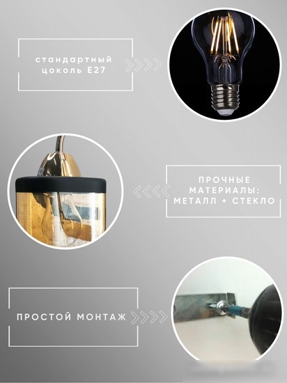 Бра Aitin Pro НББ 03-60-101 70013D/1W (золото/черный)