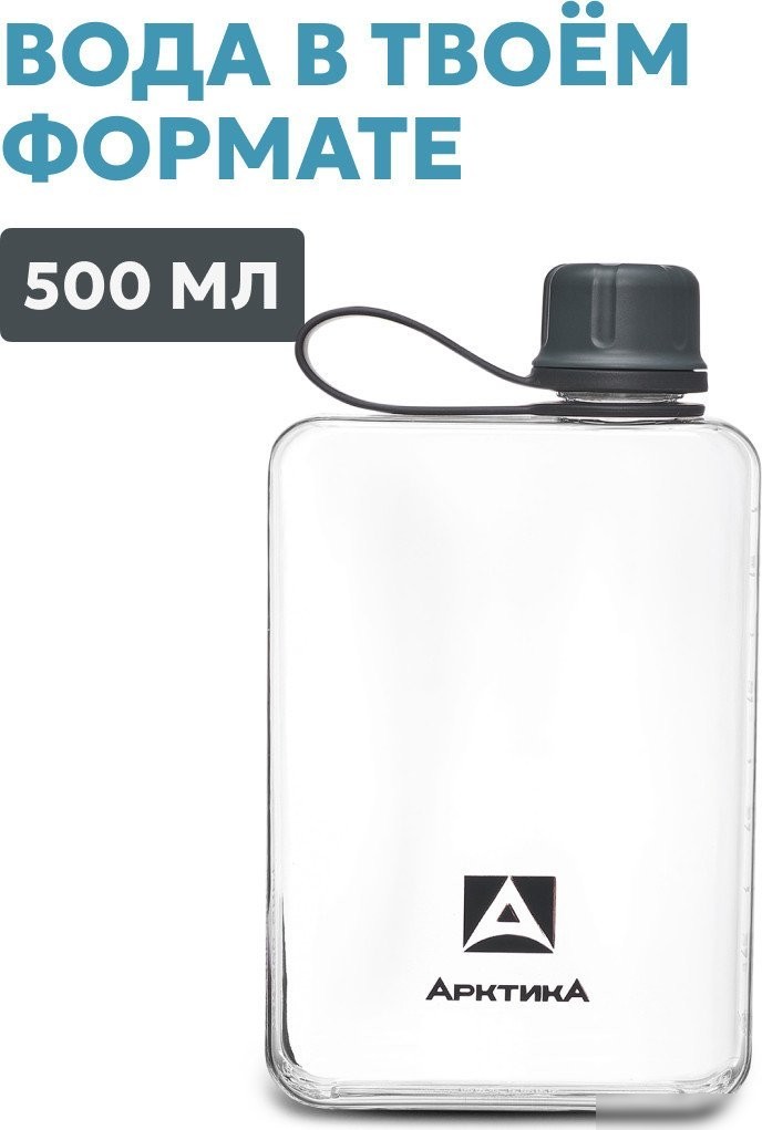 Бутылка для воды Арктика 727-500-GRPT (графит)