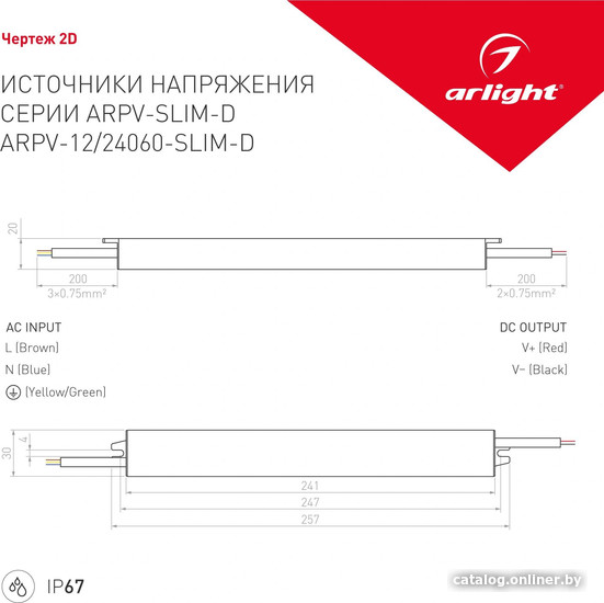 Блок питания Arlight ARPV-12060-SLIM-D 022458(1)
