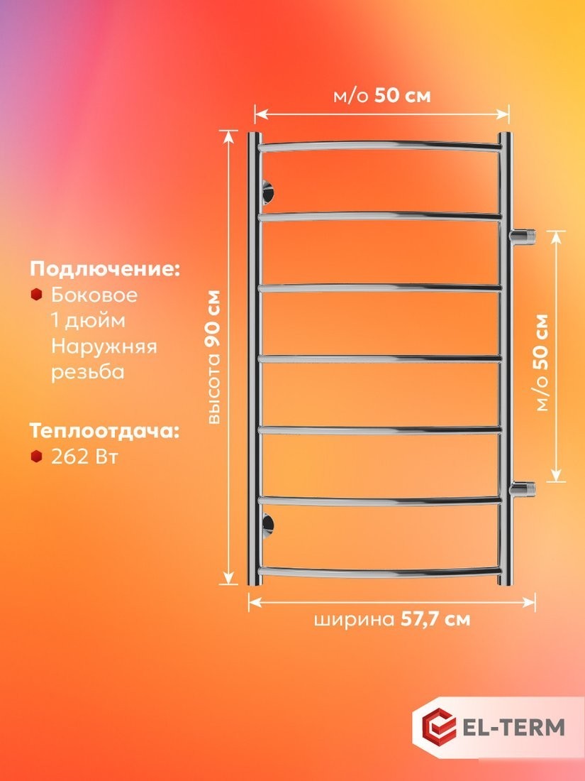 Полотенцесушитель El-term Грас П7 500x900 (боковое подключение 500)