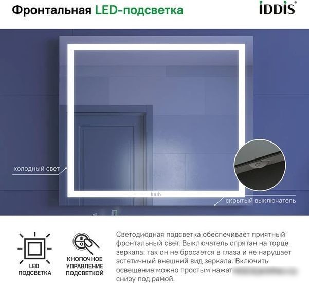IDDIS Зеркало Zodiac ZOD8000i98