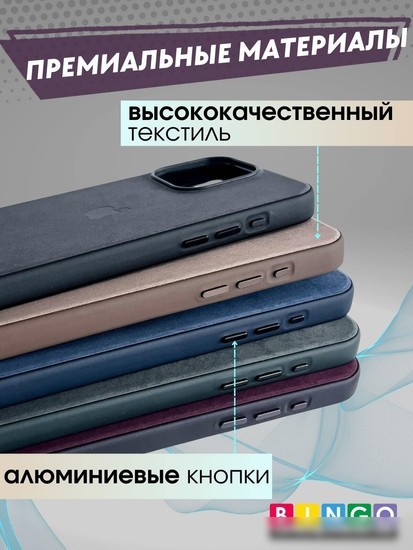 Чехол для телефона Bingo Woven Magnetic для APPLE iPhone 14 (бордовый)