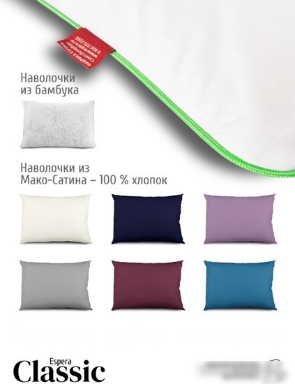 Спальная подушка Espera Home Сlassic ВШ-3144 50x70