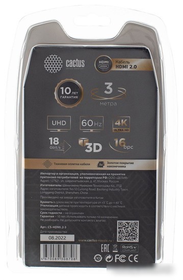 Кабель CACTUS HDMI - HDMI CS-HDMI.2-3 HDMI (3 м, черный)