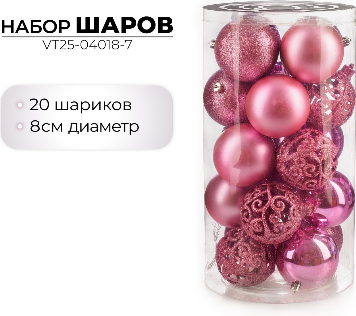 Елочная игрушка Ausini VT25-04018-7 (розовый, 20 шт)