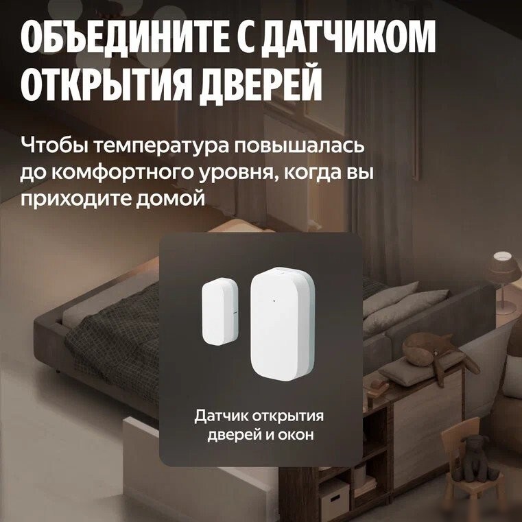 Термостат радиаторный Яндекс YNDX-00518