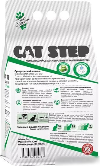 Наполнитель для туалета Cat Step Compact White Aloe Vera (с ароматом алоэ) 5 л
