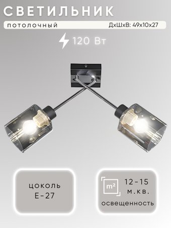 Люстра средней высоты Aitin Pro НПБ 02-2x60-102 51590/2 (хром/черный)