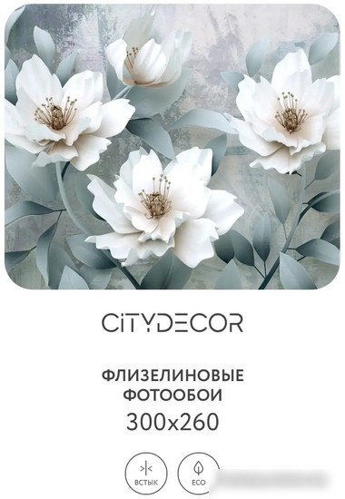 Фотообои Citydecor Абстракция 41 300x260