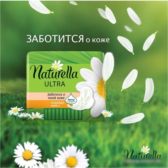 Прокладки гигиенические Naturella Ultra Maxi с ароматом ромашки (32 шт)