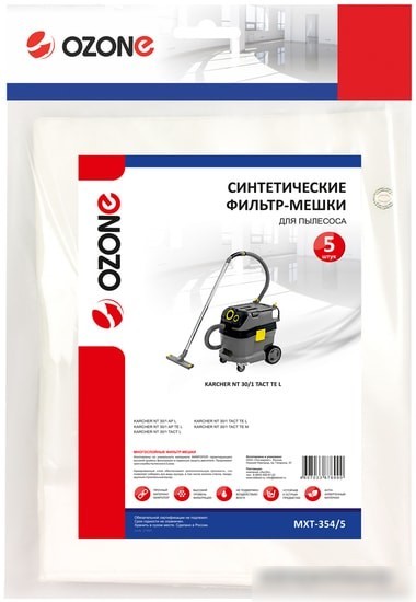 Комплект одноразовых мешков Ozone MXT-354/5