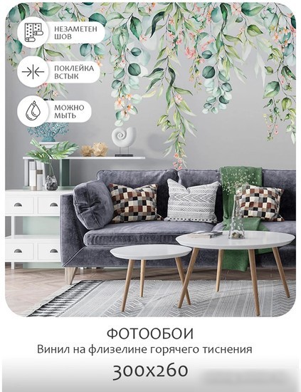 Фотообои Citydecor Цветы и Растения 173 300x260