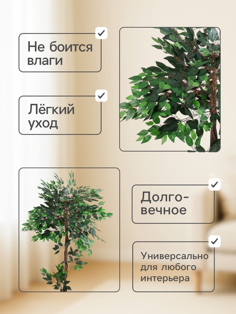 Искусственное растение Poetry in flowers Фикус 440280
