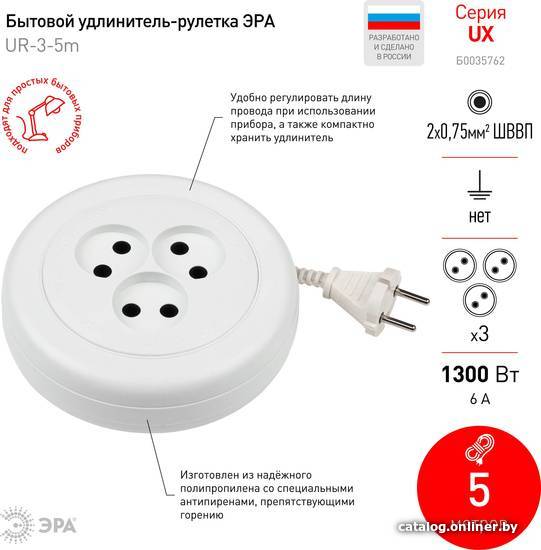 Удлинитель ЭРА UR(6)-3-5m Б0035762