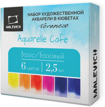 Акварельные краски Малевичъ Veroneze Basic 630920 (6 цветов, 2.5 мл, базовый)