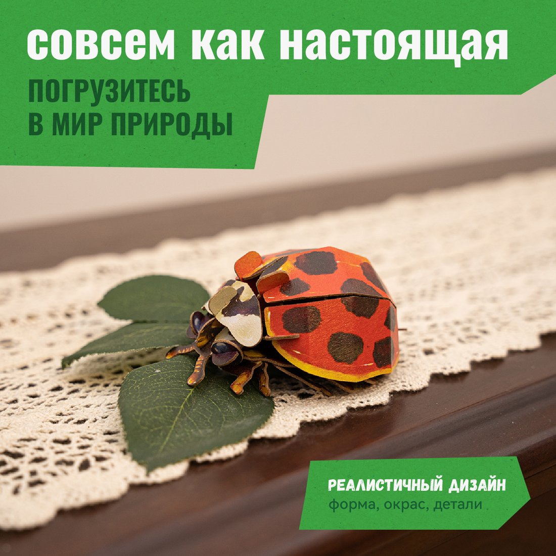 Конструктор Makebug Bring Nature Home Божья коровка-арлекин MB-C-0014