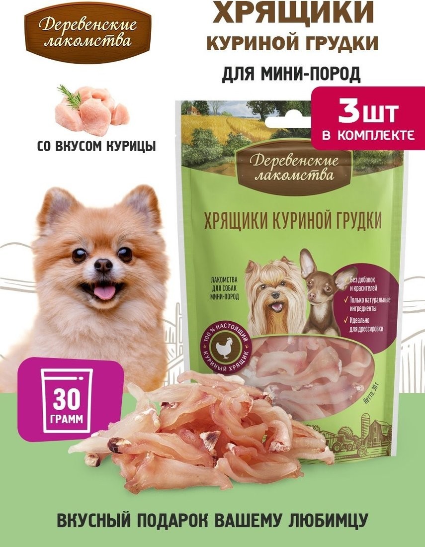 Лакомство для собак Деревенские лакомства Хрящики куриной грудки 3x30 г