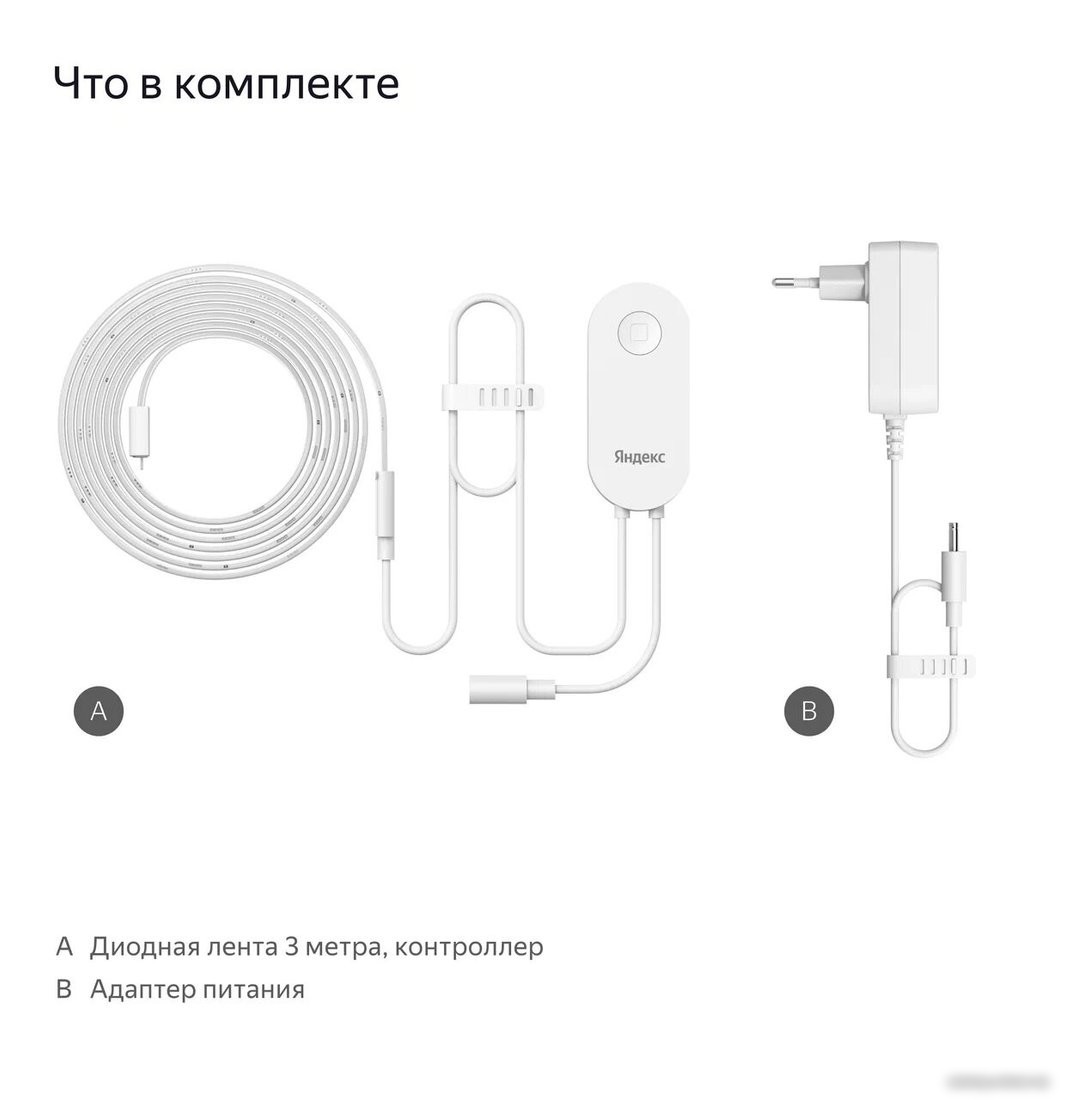 Светодиодная лента Яндекс YNDX-00544