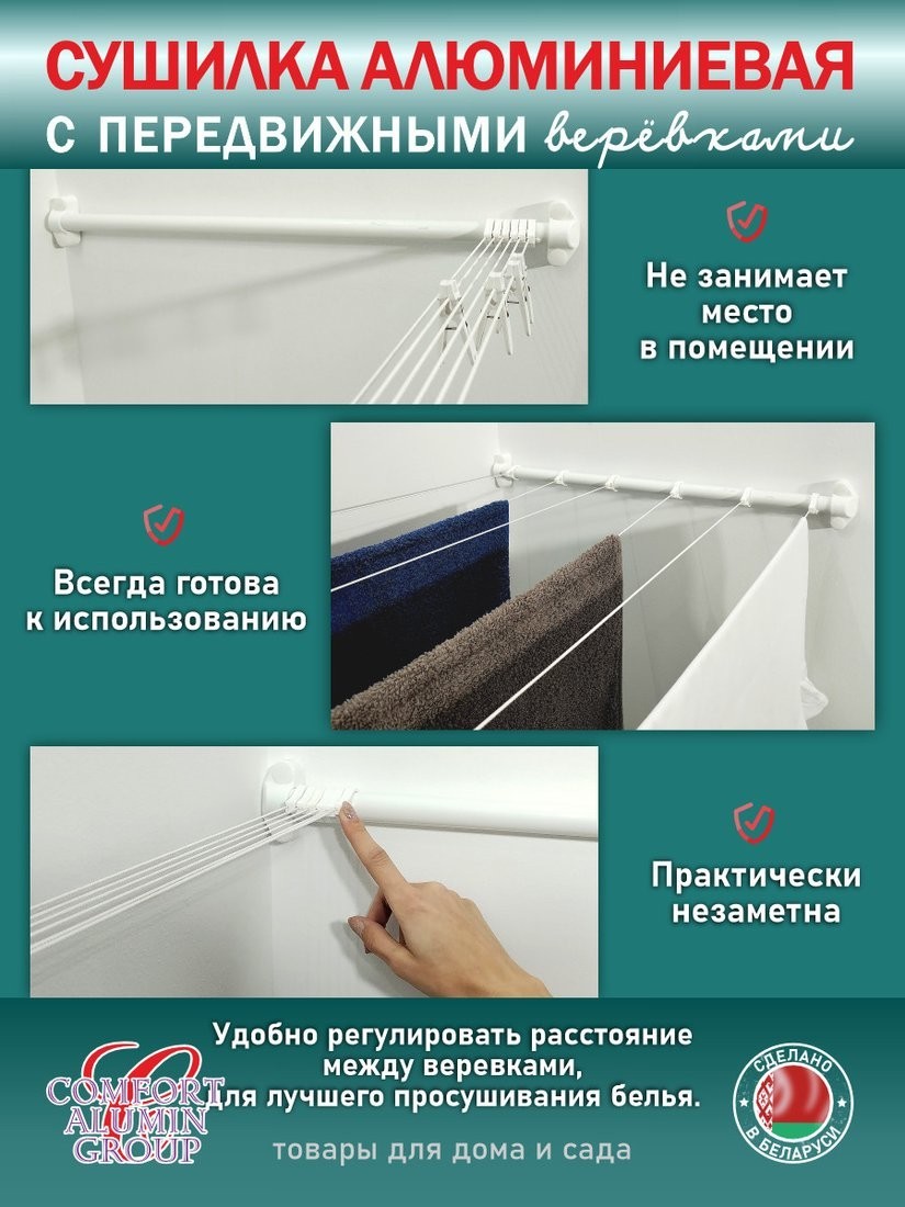 Сушилка для белья Comfort Alumin Lux Настенная 5 нитей 0.5м (алюминий/белый)