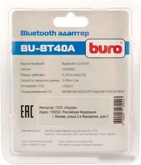 Беспроводной адаптер Buro BU-BT40A