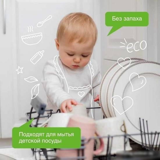 Таблетки для посудомоечной машины Synergetic Биоразлагаемые бесфосфатные без запаха (100 шт)