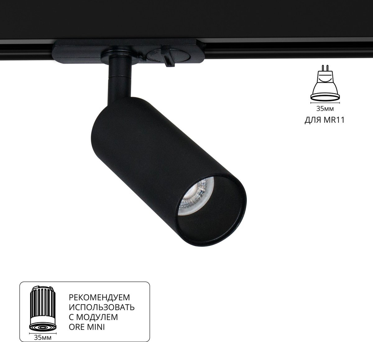 Трековый светильник Arte Lamp Net mini A6451PL-1BK
