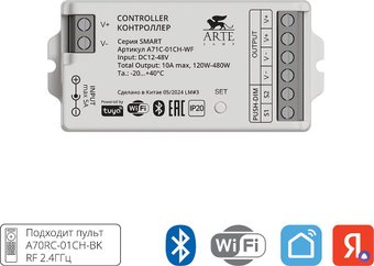 Контроллер RGBW Arte Lamp Smart A71C-01CH-WF